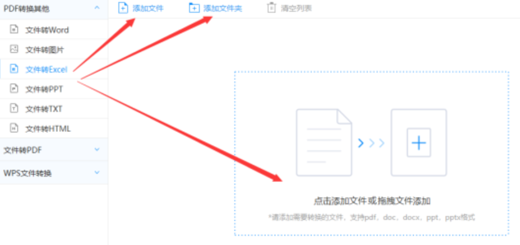 买球的APP下载软件使用讲解 - 选择文件格式